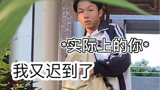 上学时的神仙智商8