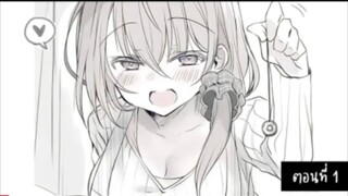 [A Happy Couple ) ภรรยาตัวเล็ก ตอนที่1