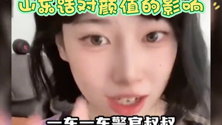 ต่อให้คุณหน้าตาดีแค่ไหน พอพูดภาษาซานตงปุ๊บ