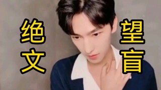 Giới giải trí lại thêm một người mù chữ đáng tuyệt vọng! Bản nam của Lưu Hạo Tồn, ha ha ha!