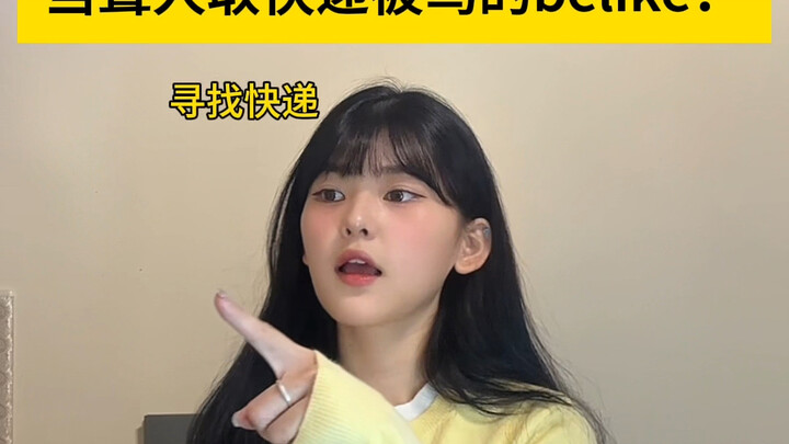 Troubles that deaf people run into…