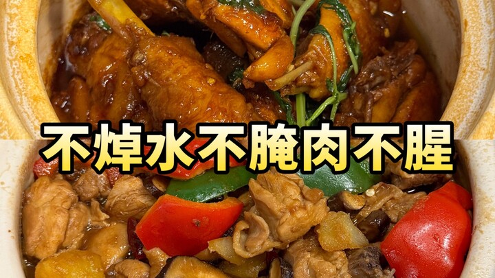 [College Student Career Guidance] Jigongbao or Huangmen Chicken? If it smells fishy, you can only ea