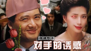 【特效向】赌 神 的 软 肋