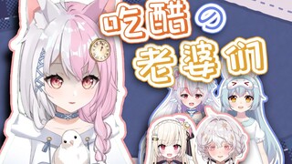 【雪狐】雪狐：我怎么每个老婆醋意都很大