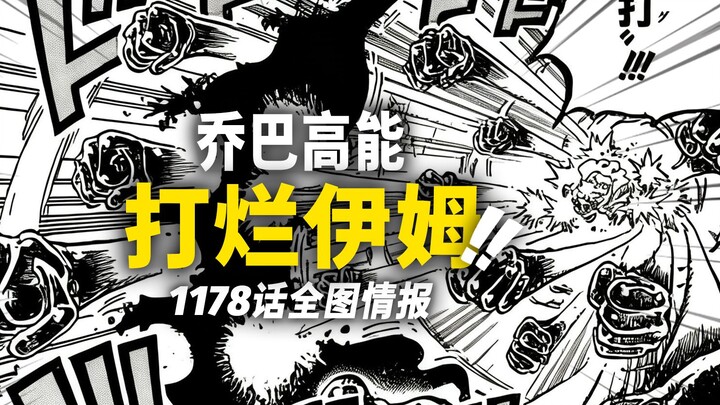 One Piece Chapter 1178: Full Image Leaks! Luffy and Loki Team Up to Punish Imu! Chopper’s Purifying 