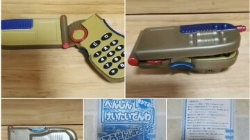 Tôi tìm thấy chiếc thắt lưng Thổ Đế trị giá 5 nhân dân tệ ở một con cá nào đó? !