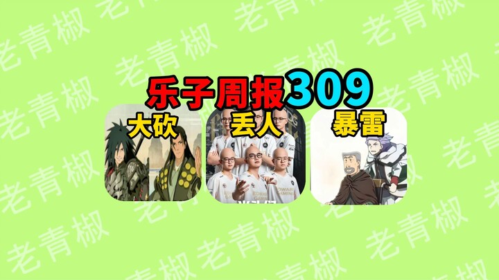 Tim Vainglory domestik kembali mencetak sejarah baru! Ninja yang diperlemah dalam Naruto mendapat ke