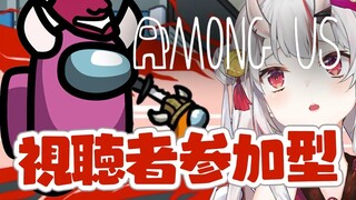 【視聴者参加型】初めての Among us 参加型！！！！！英語出来なくても勝てるのか…！？