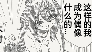 面对自卑的颓废少女作为星探的我狠狠的出击