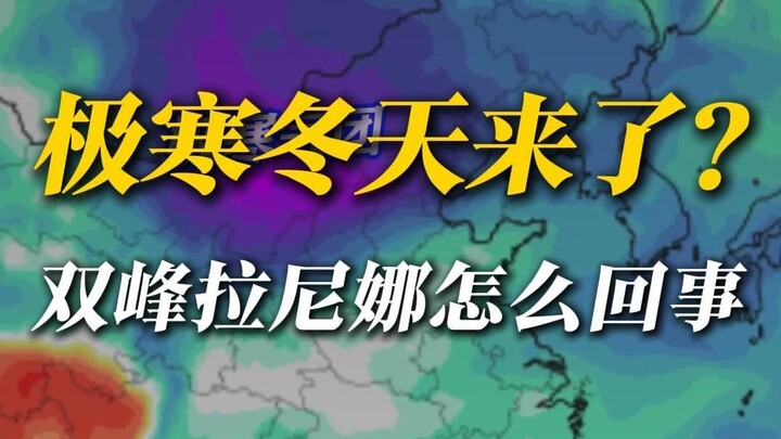 Akankah ada gelombang dingin super hebat musim dingin ini?