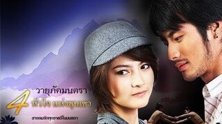 WAYUPAK MONTRA EPISODE 3