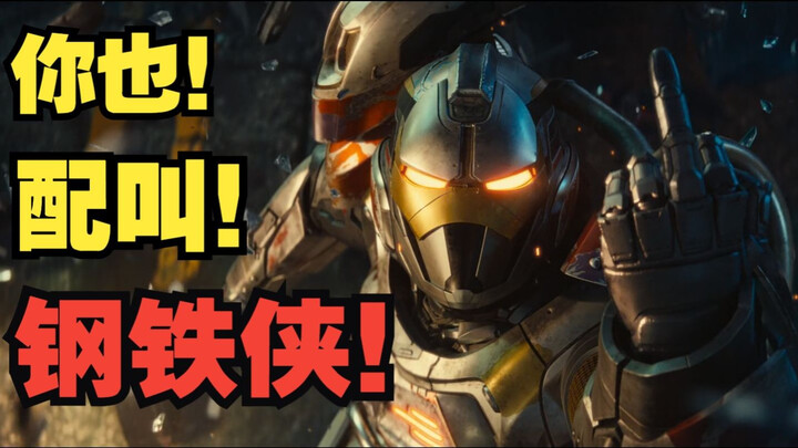 [Cerita penuh semangat] Bukankah ini lebih baik dari "Heart of Steel" yang asli?