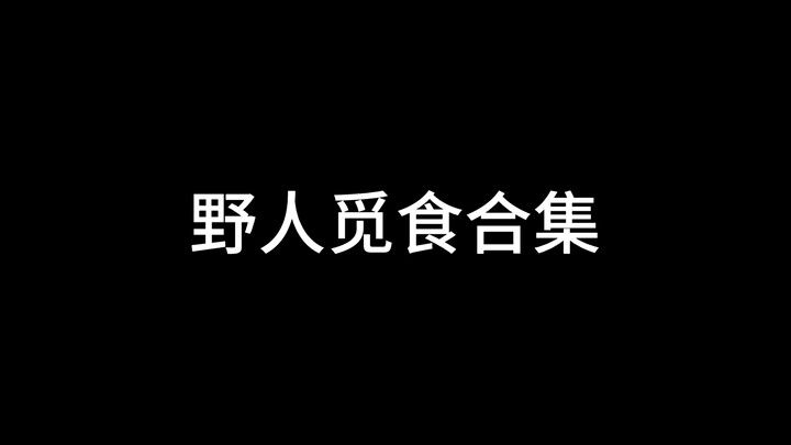 Low Laughter丨Collection
