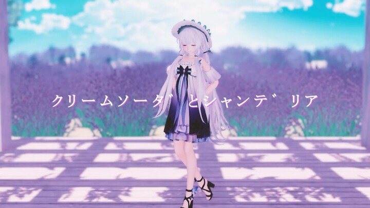 【星尘/MMD】クリームソーダとシャンデリア/奶油苏打和冕形灯