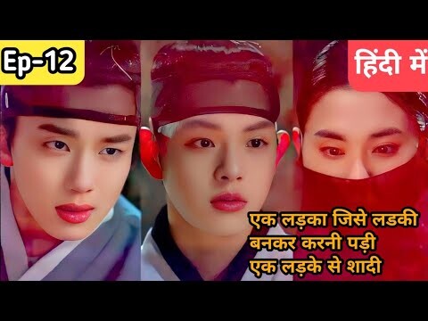 I have a crush on my wife/bl drama Hindi explanation #blseries