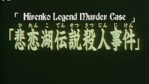 Kindaichi ep6 engsub