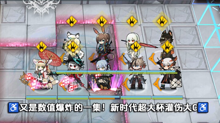 Mãn Quải Phong Xuyên Tường Tử VS Toàn bộ BOSS của Arknights, lại một tập nữa với chỉ số bùng nổ, thế