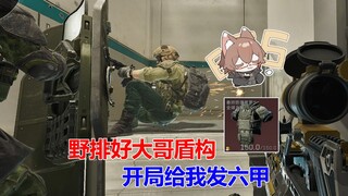 صادفت عن طريق الصدفة الأخ المدرع الأسطوري في الترتيب العشوائي، وأرسل لي ست مجموعات في البداية