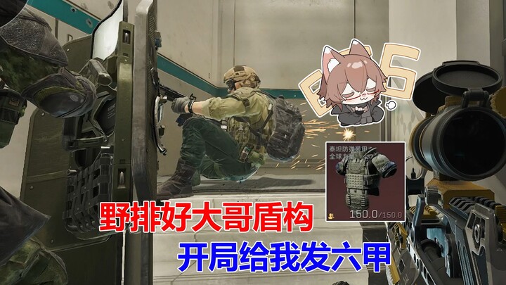 Saat bermain liar, bertemu dengan saudara perisai jagoan, di awal langsung mengirimkan enam set kepa