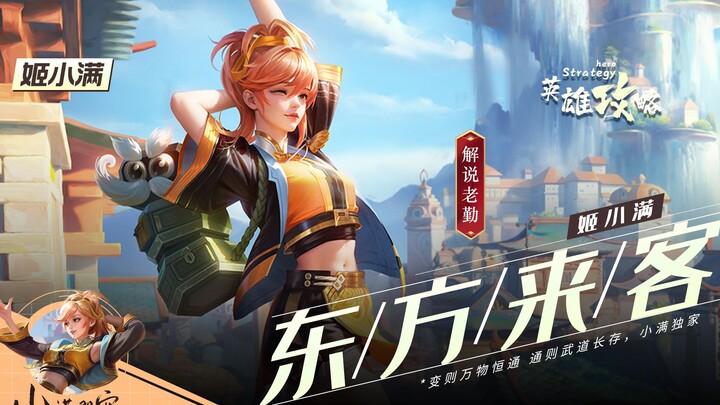 درس جديد للبطلة جي شياو مان وصل! كل المحتوى عملي ومفيد! تعلّم البطلة الجديدة بسرعة البرق!