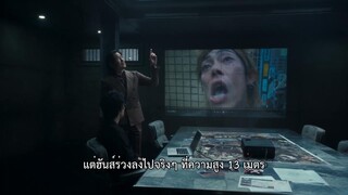 Tokyo Swindlers (2024) สิบแปดมงกุฎโตเกียว EP 4 [ซับไทย]