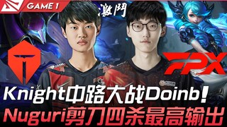 TES vs FPX pertarungan papan atas! Knight bertarung sengit dengan Doinb di jalur tengah! Nuguri menc