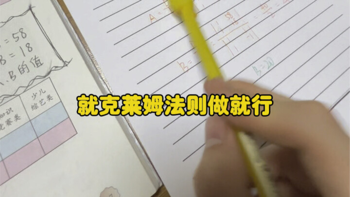 Khi toán tiểu học gặp đại số tuyến tính