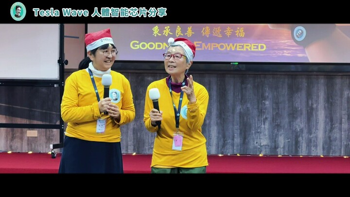 第九屆特斯拉商學院分享07