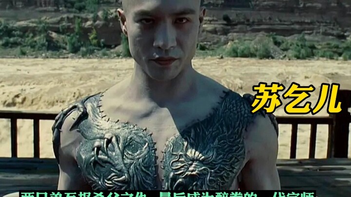 A man practiced the Five Poisons Evil Art, embedding soft armor into his skin, and Su Can defeated h