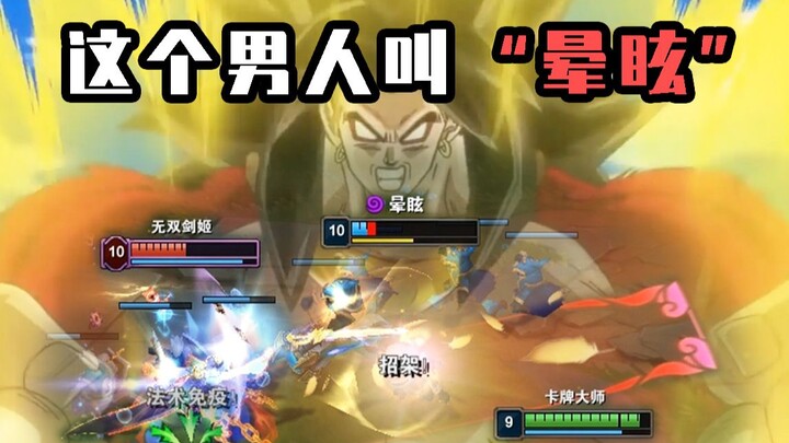 Dizzy for 2 seconds, 2-second cooldown? One daze like that, and it’s over for good! [Useful Strategy