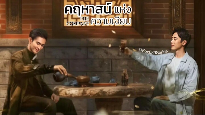 •ซับไทย @ 11-12