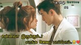 Ceo rude bossகிட்ட Heroine மாட்டிக்கிட்டு 😂Part 2 | lost romance | korean drama explained in Tamil