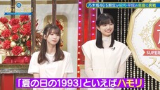 230703 Chou Nogizaka Star Tanjou! #11