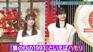 230703 Chou Nogizaka Star Tanjou! #11