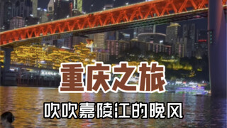 If one day you board a plane to Chongqing, who would you like to be with?