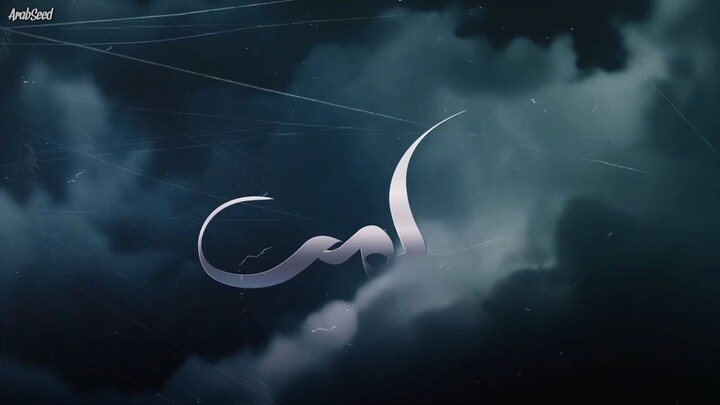 [arabseed].Salma.S01.E73.720p