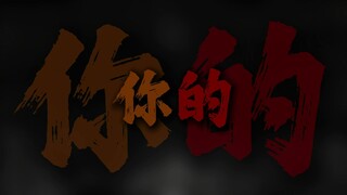 "让我仔细看看你的模样 倒数着最后的谢幕时光"