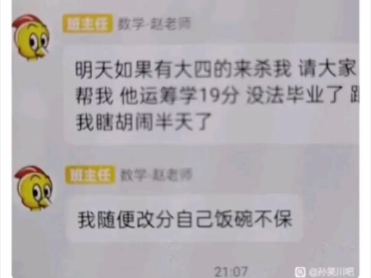 贴吧日常 3   数学作弊判官