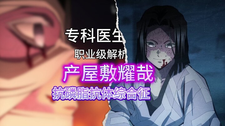 【دراما الكلاب الطبية】 اللعنة الحقيقية لعائلة أوغاتا: تحليل شامل لمرض يؤدي إلى الوفاة المبكرة على مدا