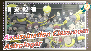 Assassination Classroom|[Class 3E] 『MAD』 Astrologer_2