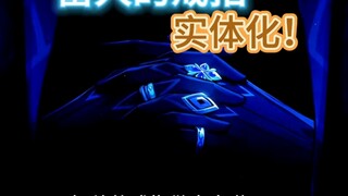 【愚人众富人】既然得不到富人，那我可以得到他的戒指！实体化富人戒指