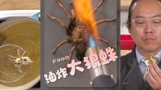 Come and eat deep fried giant tarantula‼ ️🫦