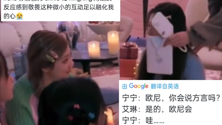 【เทรนด์ฮิตโซเชียลเกาหลี】นิงนิง: โอหนี พูดภาษาถิ่นได้ไหม? แอริน: ได้สิ โอหนีพูดได้! นิงนิง: ว้าว! (คอ