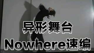 【Sân khấu dị hình】Biên tập nhanh ca khúc mới Nowhere của IvanSOLO trong 1,5 giờ | Biên tập đầu tiên