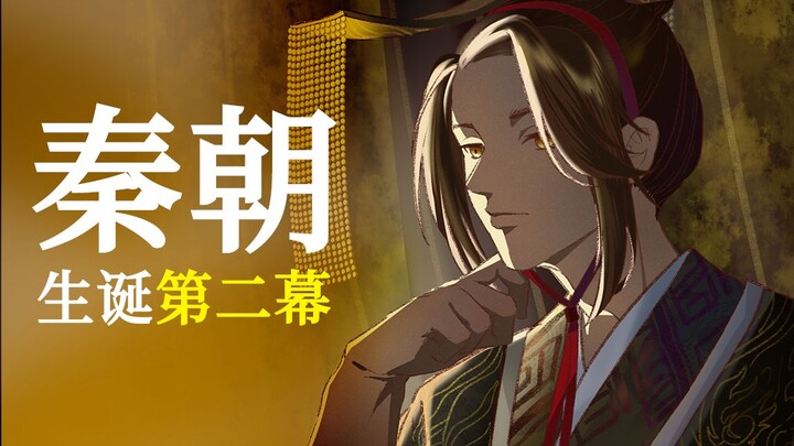 [Hetalia/Wang Yao] Great Qin ·การรวมกัน