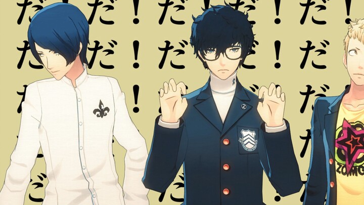 【p5MMD】The Three of Us