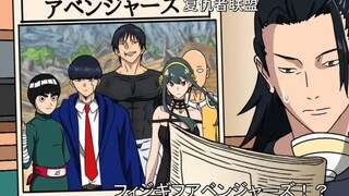 【咒术回战恶搞】缚仇者联盟【呪術廻戦】