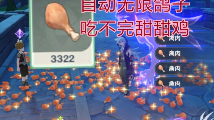 [Genshin Impact] The Ultimate Infinite Pigeon Edition—This Time, Tighnari Has Been Burying the Hatch