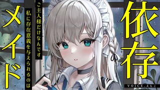 【中文字幕】依赖我的女仆的夜间服侍