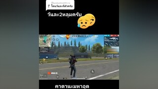 คำตอบสำหรับ  freefire freefireexe